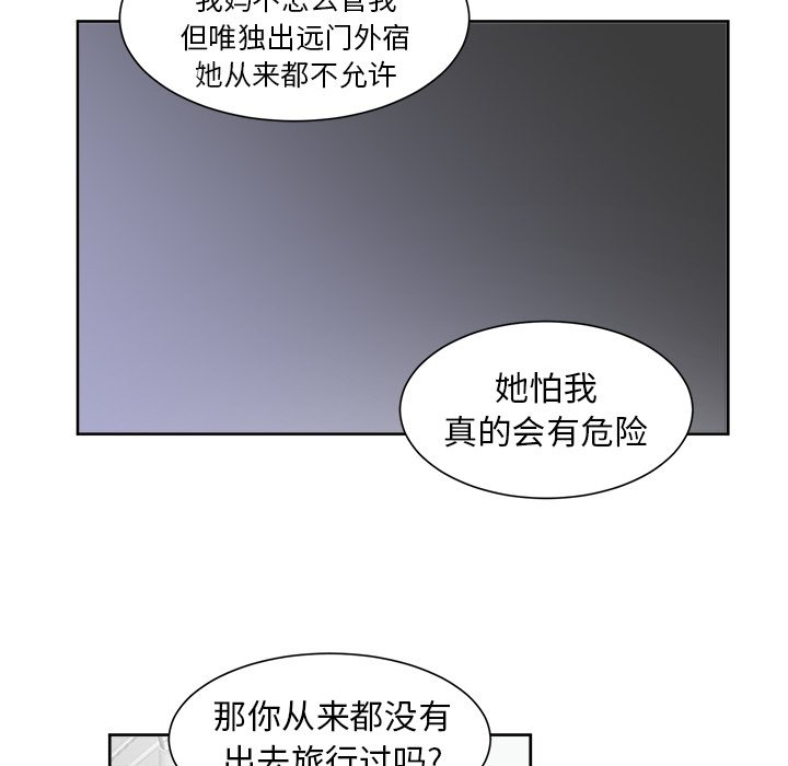 第49話 - 第23张