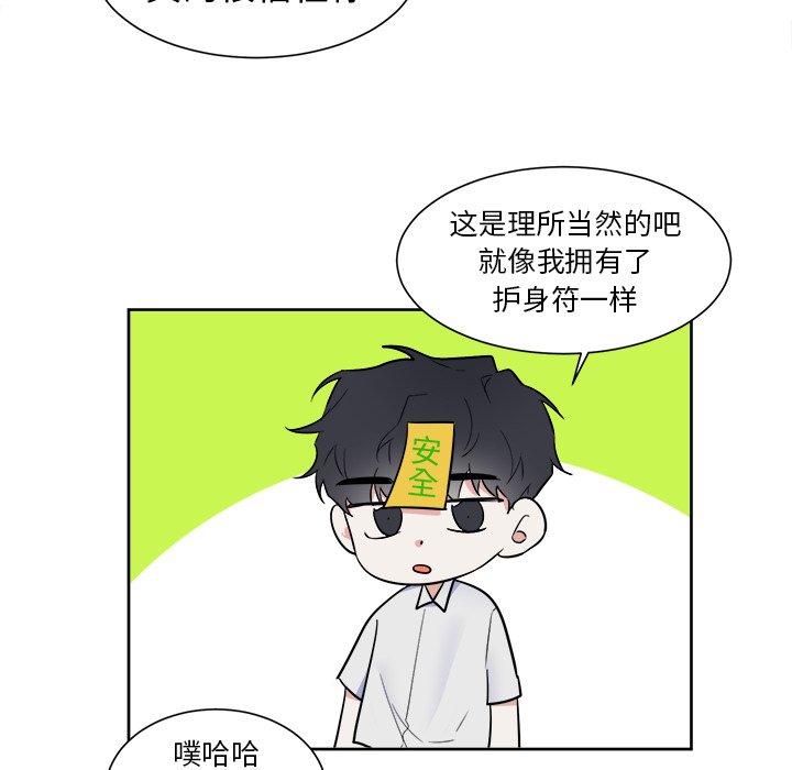 第49話 - 第26张