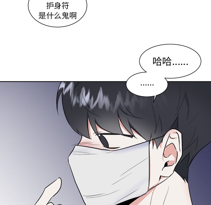 第49話 - 第27张