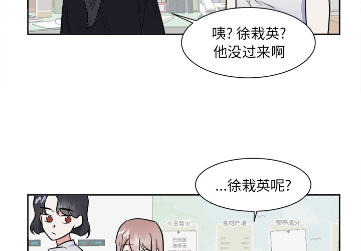 第49話 - 第3张