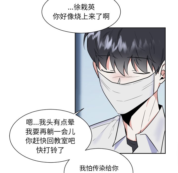 第49話 - 第31张