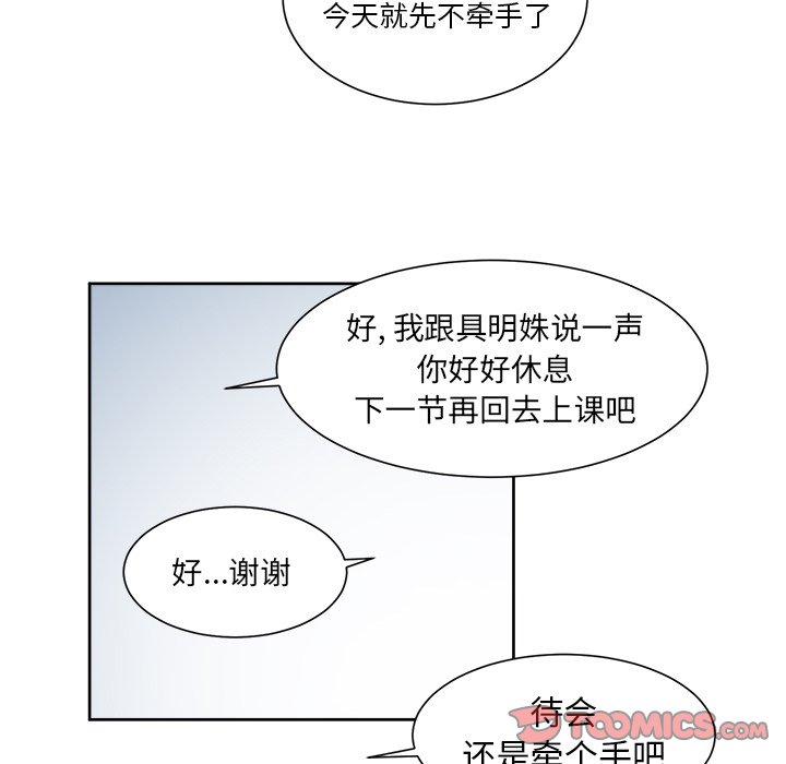 第49話 - 第32张