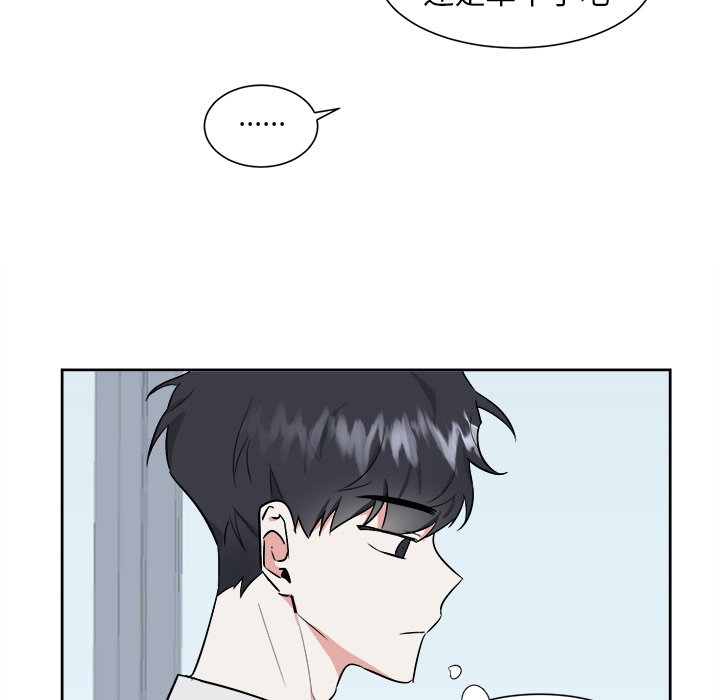 第49話 - 第33张