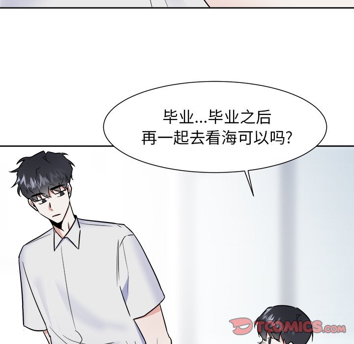 第49話 - 第40张