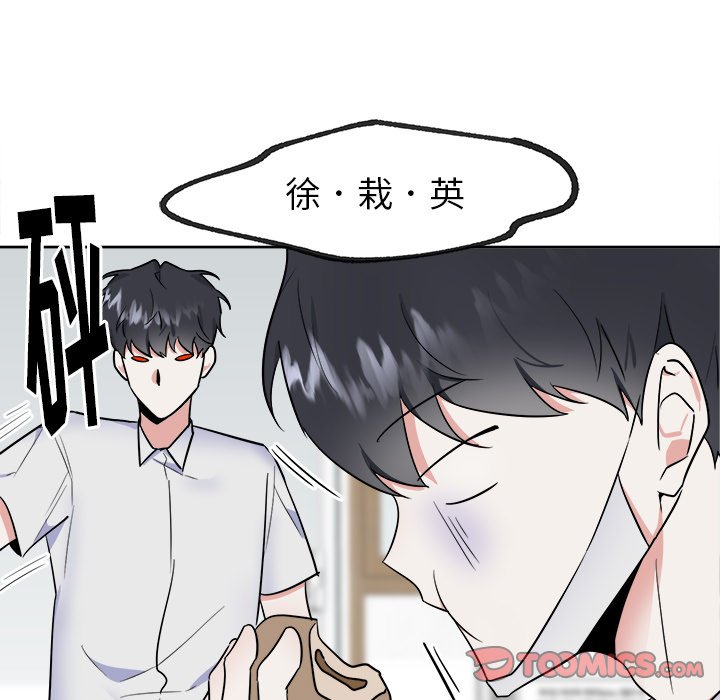 第49話 - 第8张