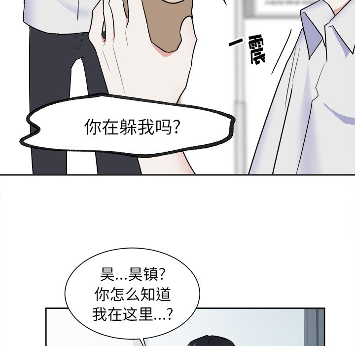 第49話 - 第9张