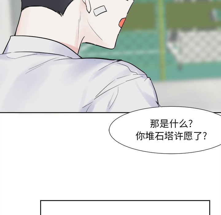 第5話 - 第14张