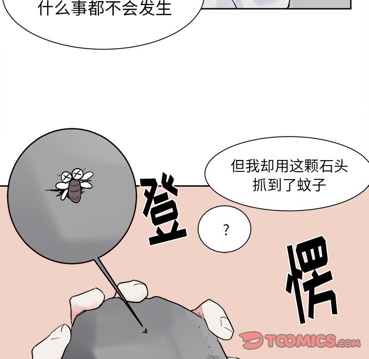 第5話 - 第18张