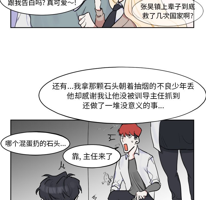第5話 - 第21张