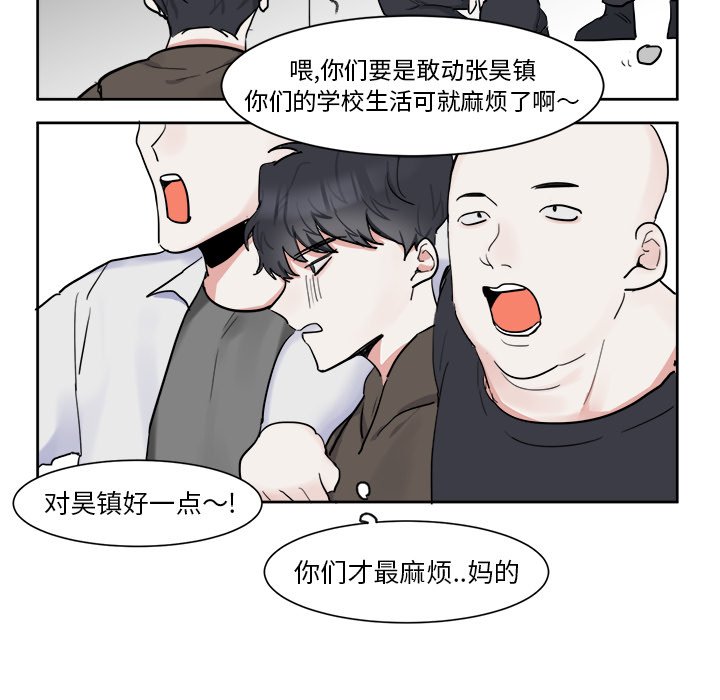 第5話 - 第22张