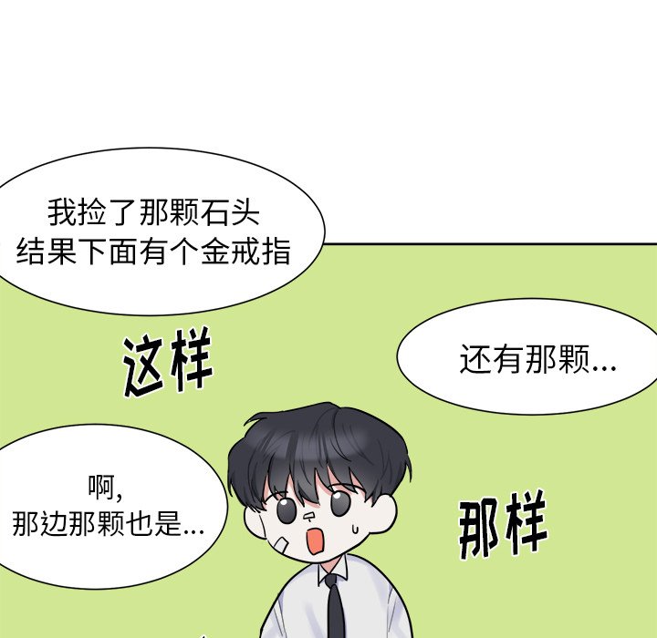 第5話 - 第23张