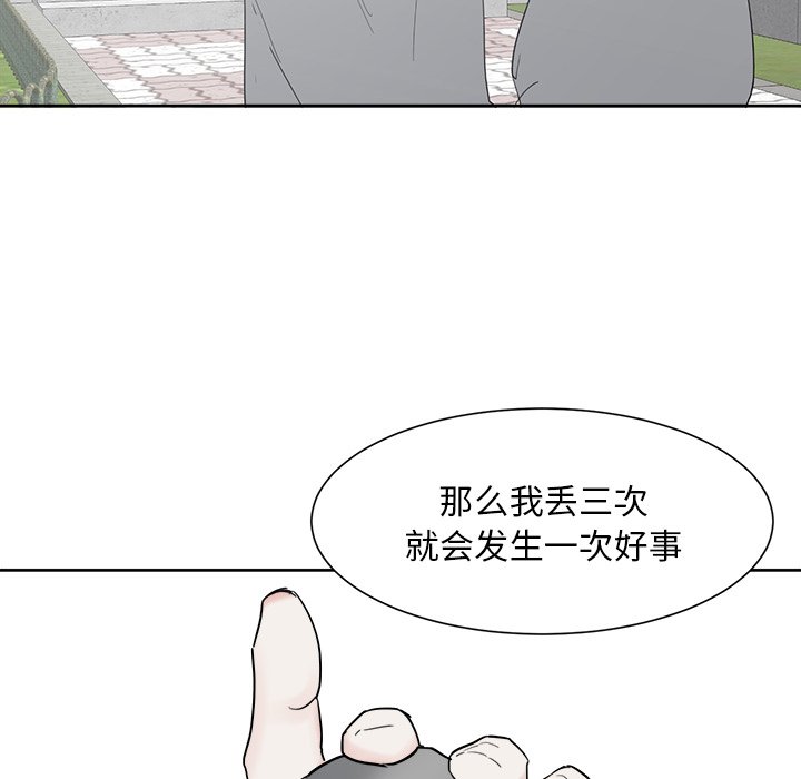 第5話 - 第27张