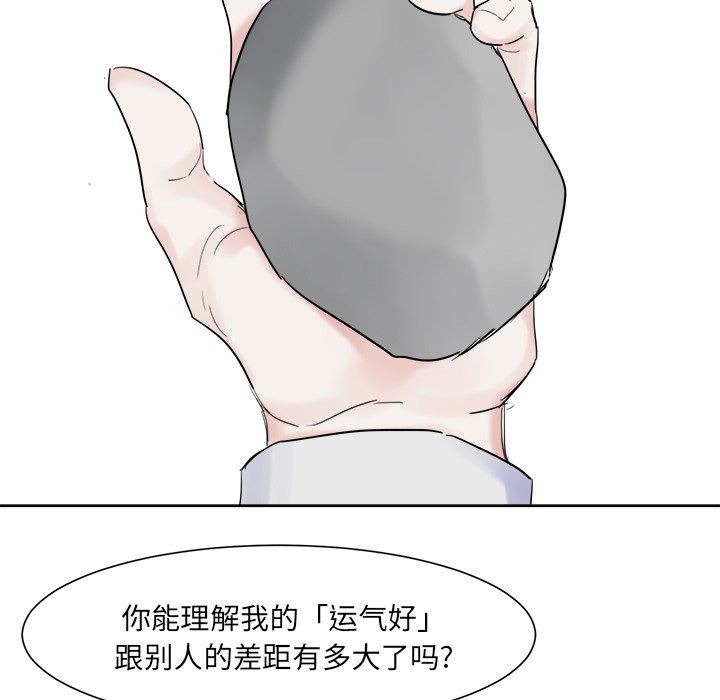 第5話 - 第28张