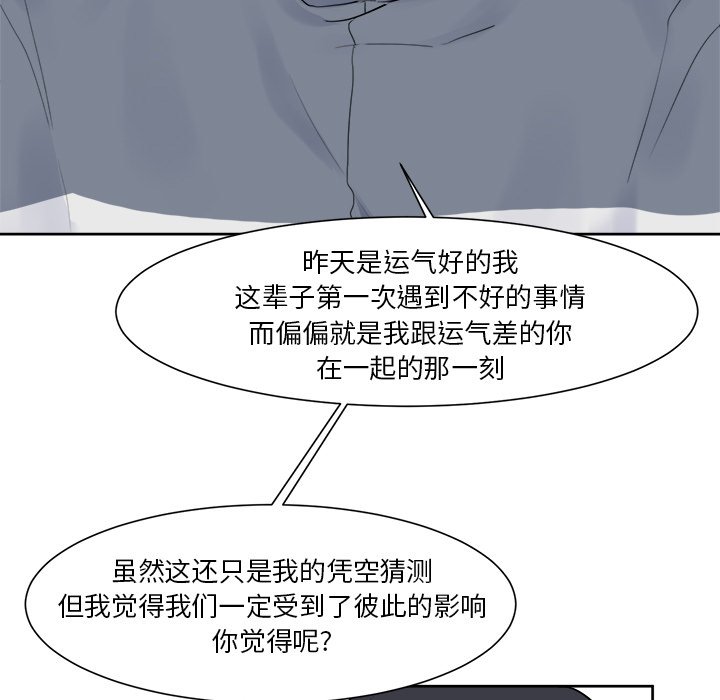 第5話 - 第30张