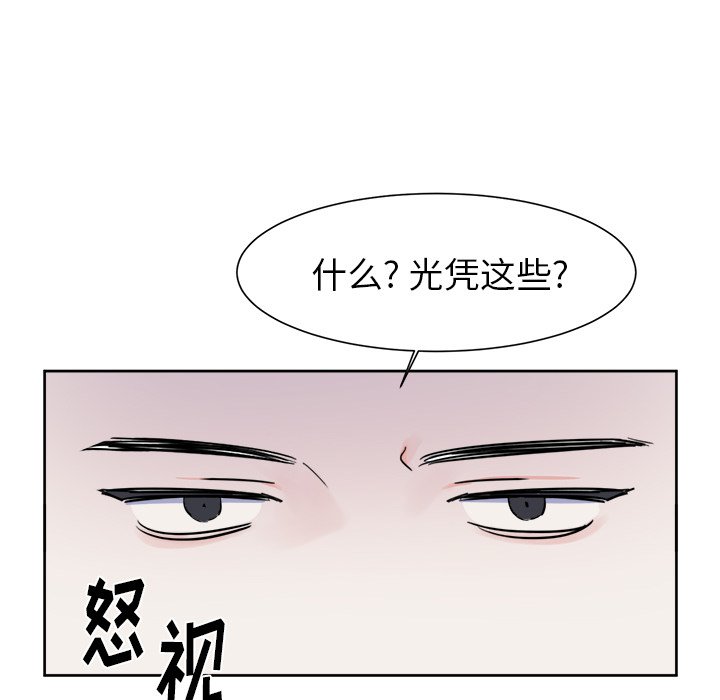 第5話 - 第34张