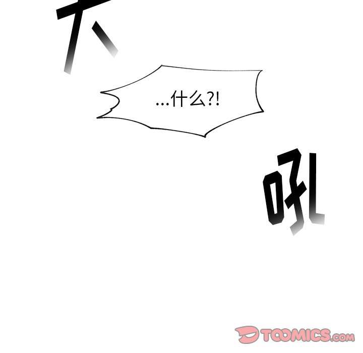 第50話 - 第14张