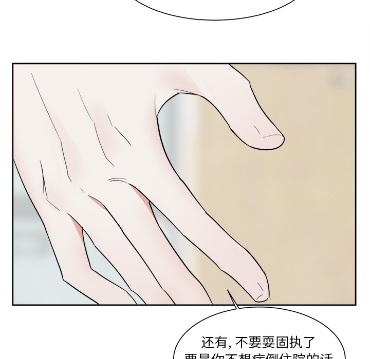 第50話 - 第24张