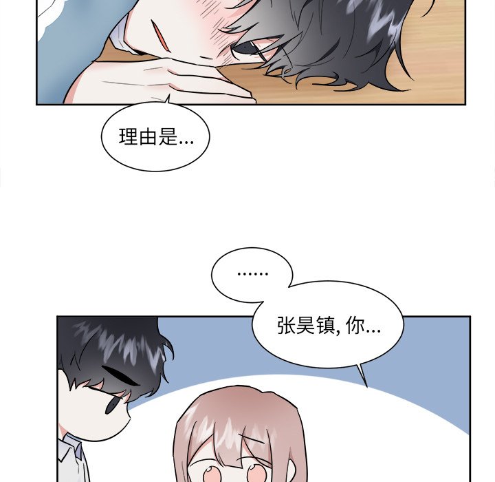 第50話 - 第26张
