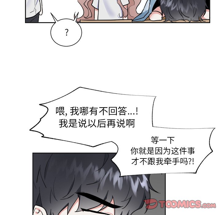 第50話 - 第28张
