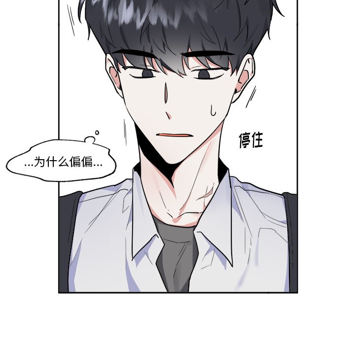第50話 - 第31张