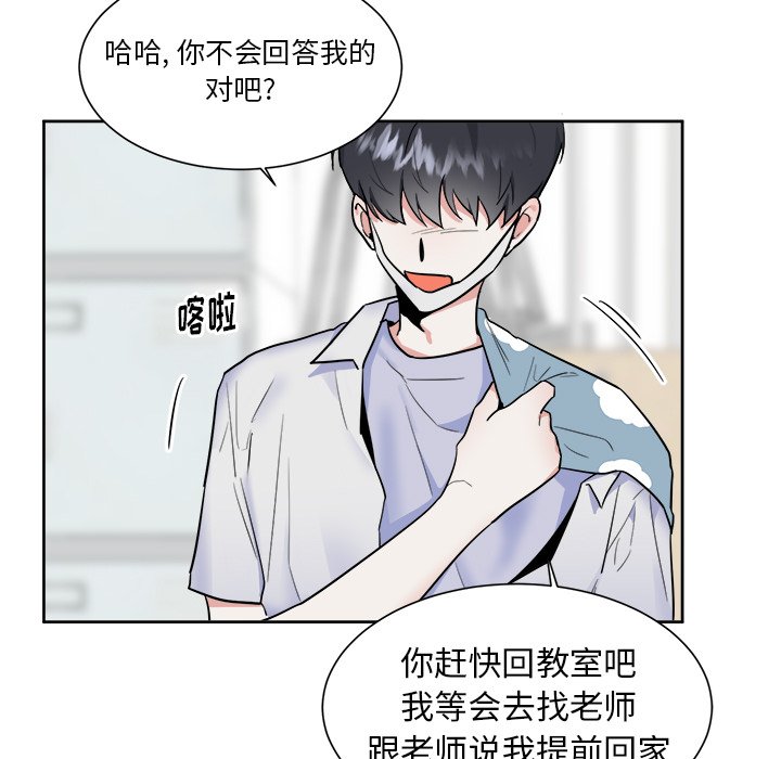 第50話 - 第34张