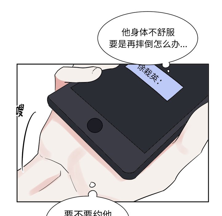 第50話 - 第8张