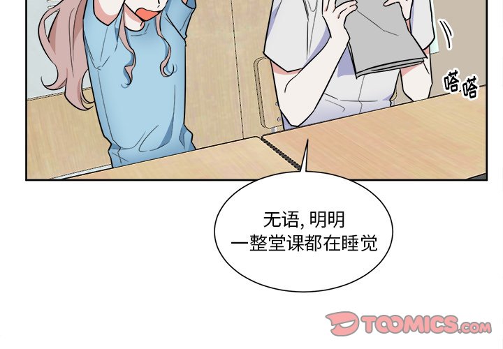 第51話 - 第2张