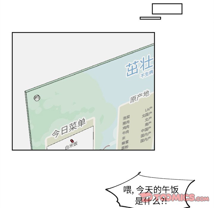 第51話 - 第22张