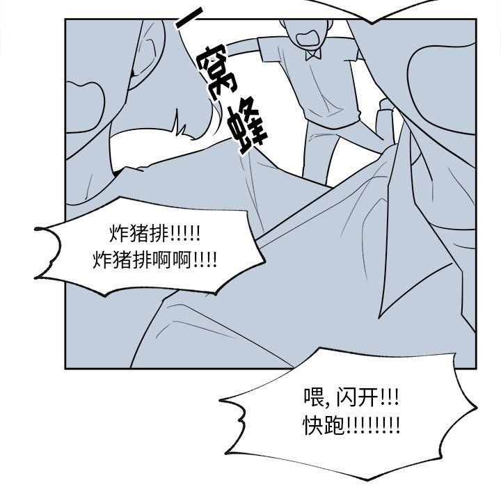 第51話 - 第23张