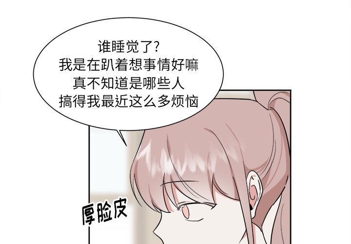 第51話 - 第3张