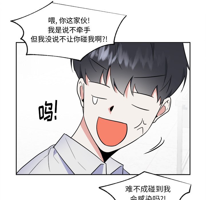 第51話 - 第31张