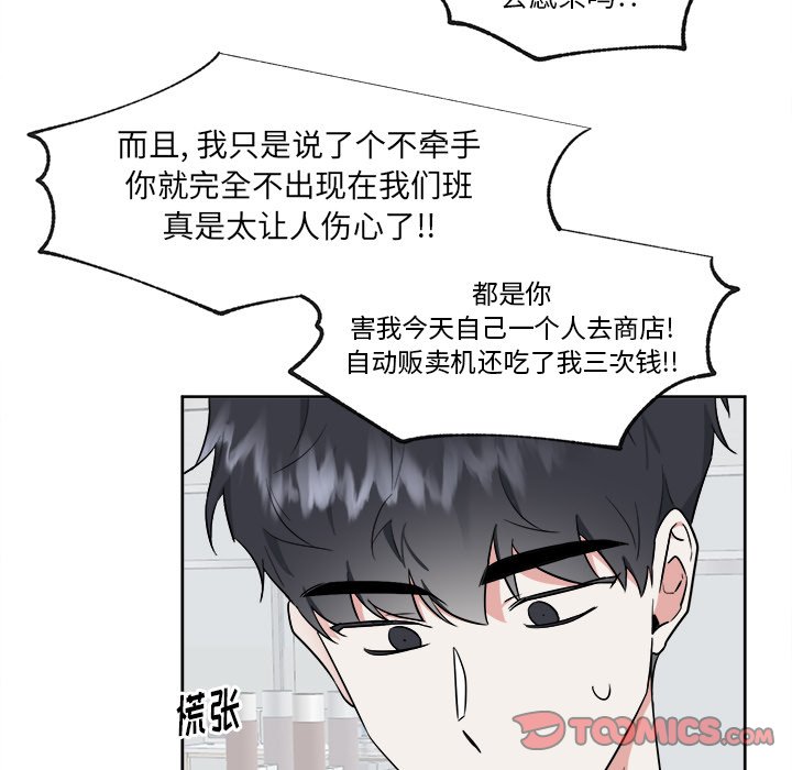 第51話 - 第32张