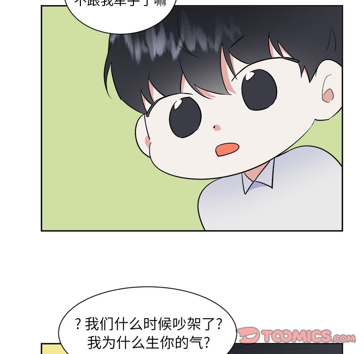 第51話 - 第34张