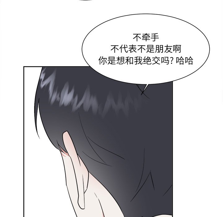 第51話 - 第37张