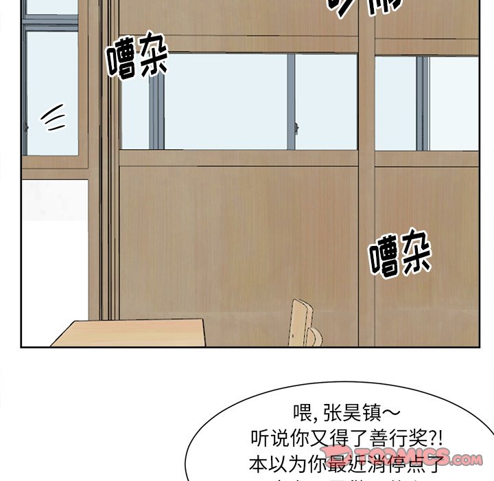 第51話 - 第6张