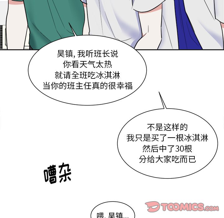 第51話 - 第8张