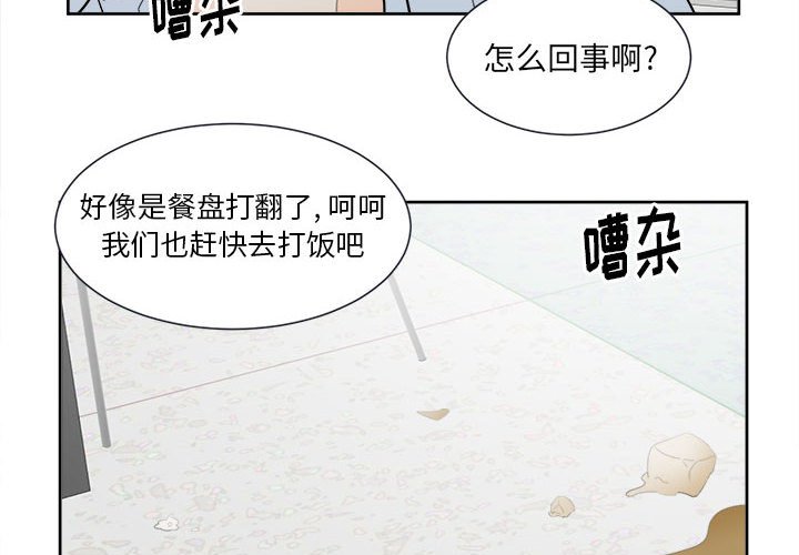 第52話 - 第1张