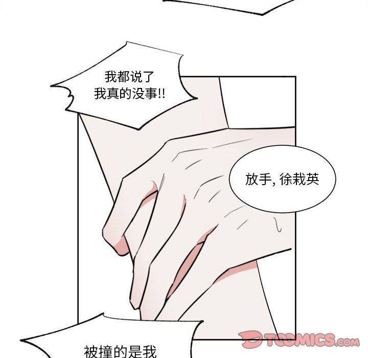 第52話 - 第14张