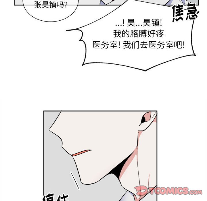 第52話 - 第16张