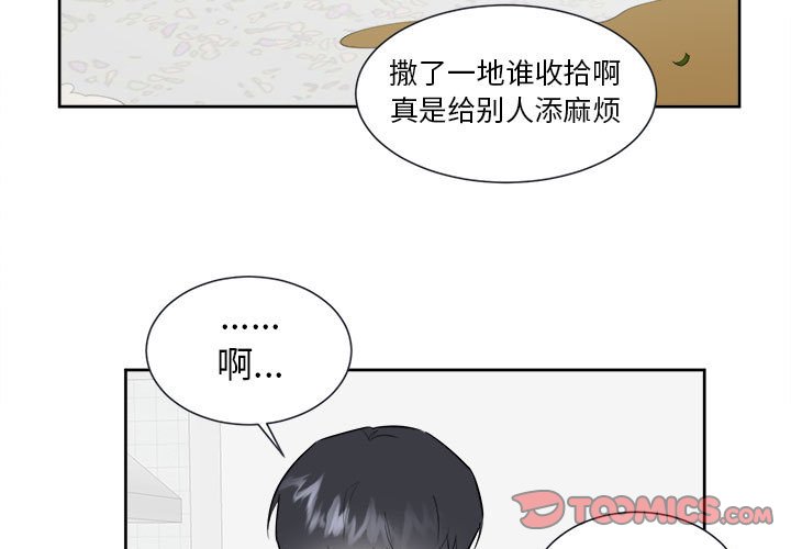 第52話 - 第2张