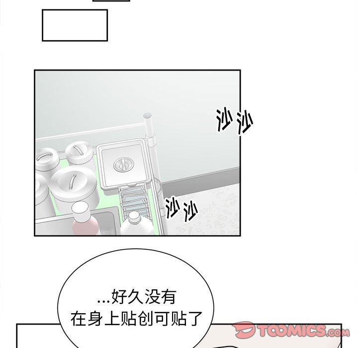 第52話 - 第20张