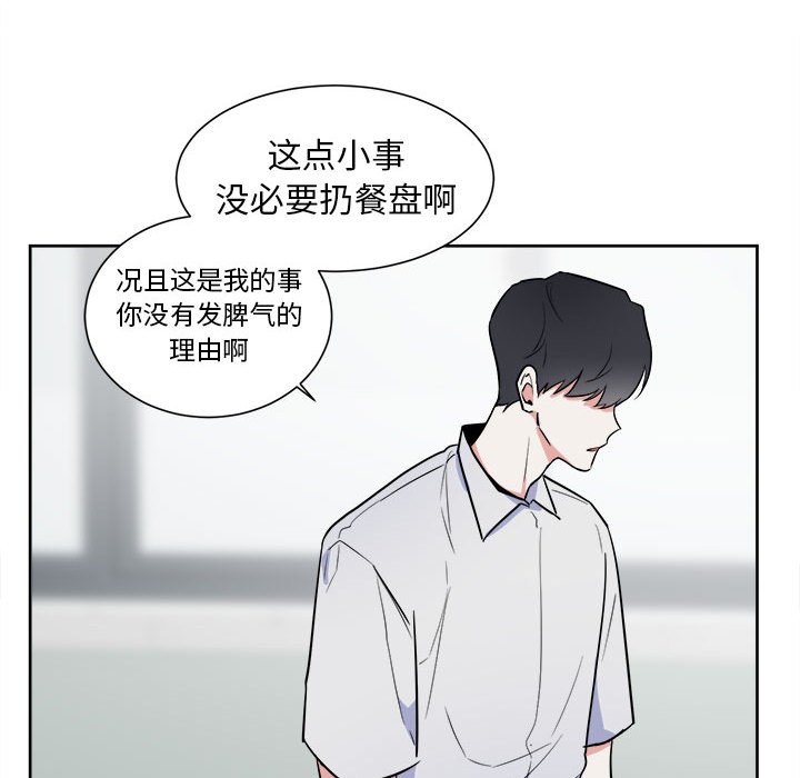 第52話 - 第25张