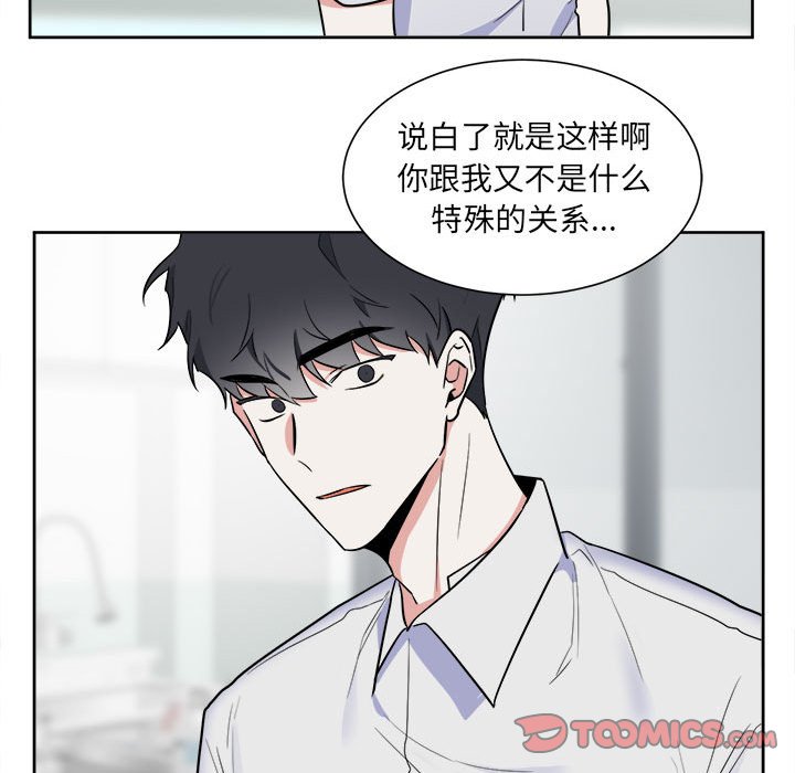 第52話 - 第26张