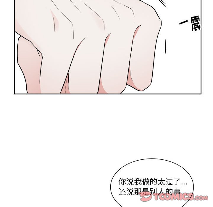 第52話 - 第30张