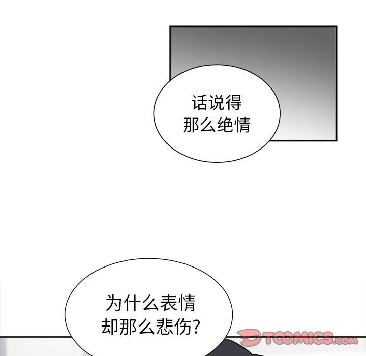 第52話 - 第32张