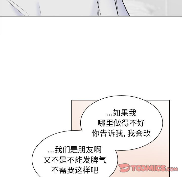 第52話 - 第34张