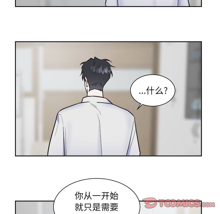 第52話 - 第36张