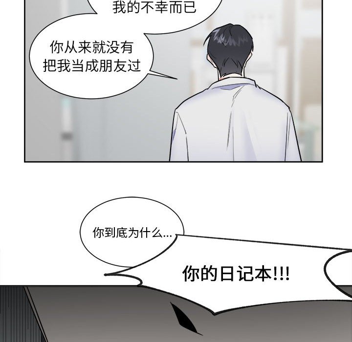 第52話 - 第37张