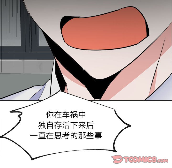 第52話 - 第38张