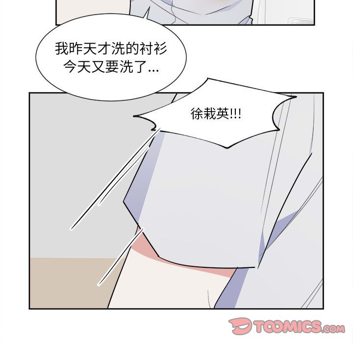 第52話 - 第4张